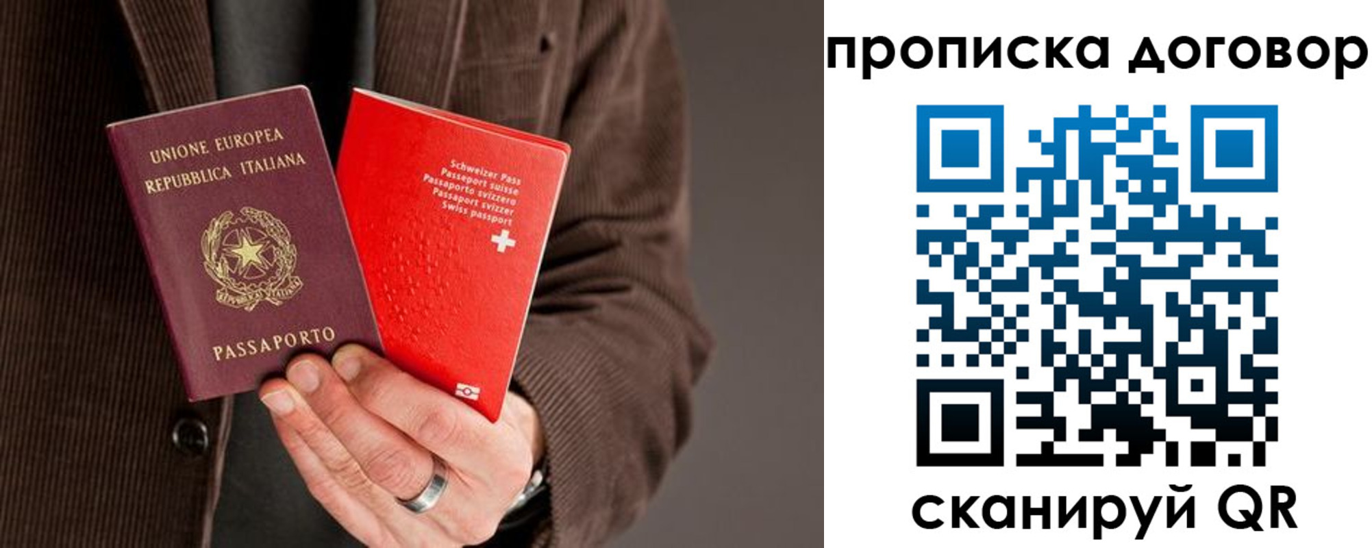 прописка для кредита в Рязани