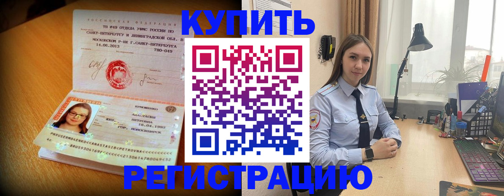 прописка гарантия в Рязани