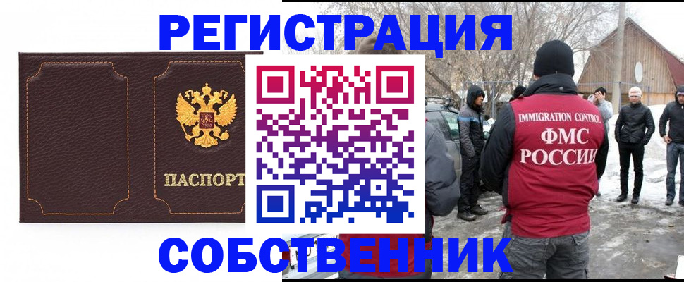 временная регистрация в Рязани