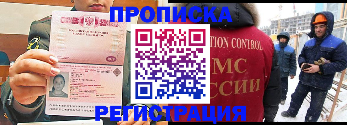 где прописаться в Рязани