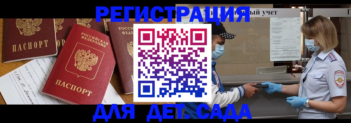 прописка иностранных граждан в Рязани